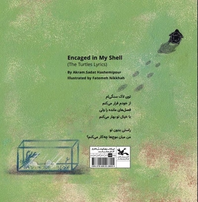 با همین یک سنگ